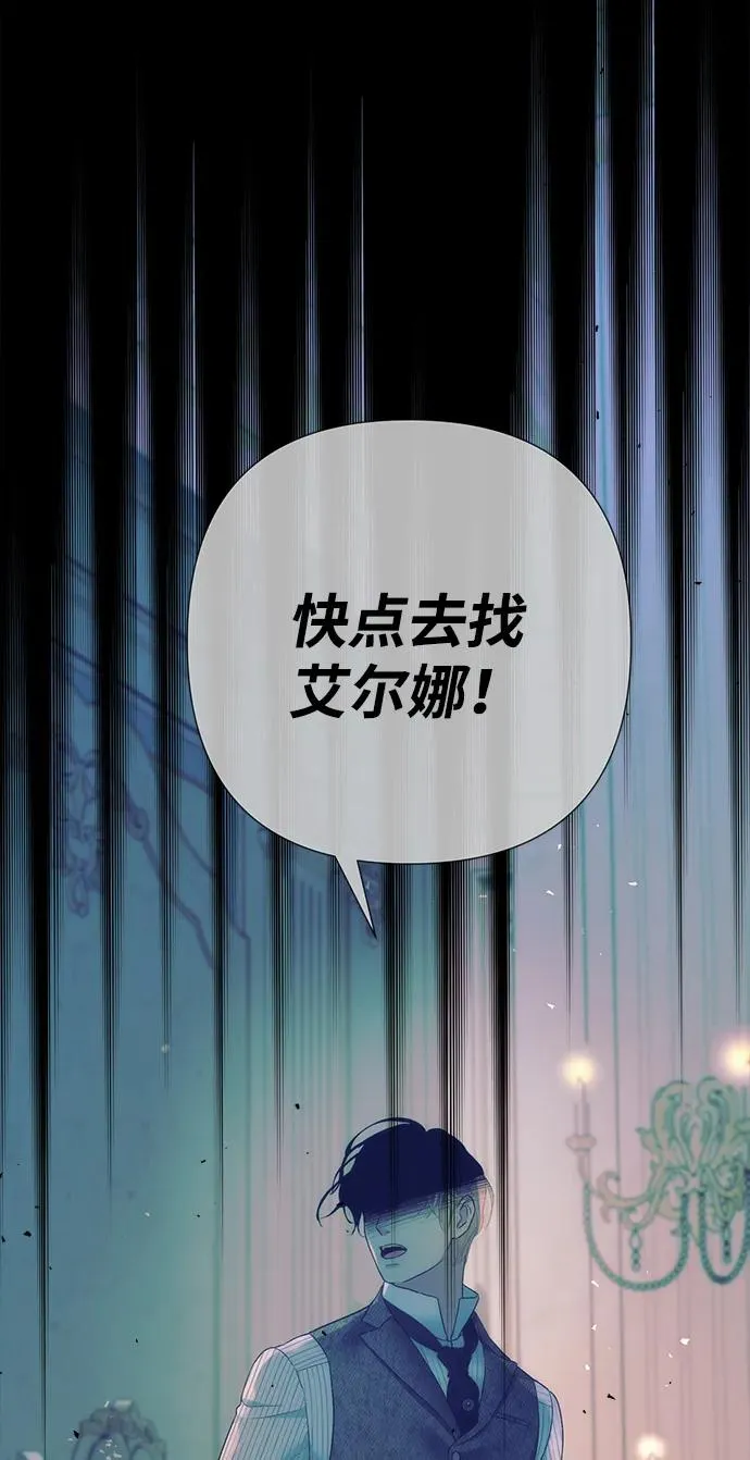 [第115话] 命中注定之人没有了 第72页