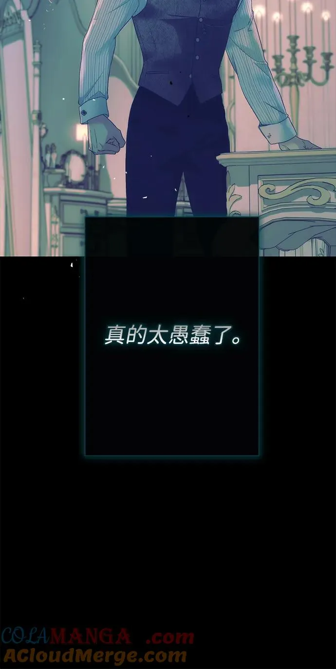 [第115话] 命中注定之人没有了 第73页