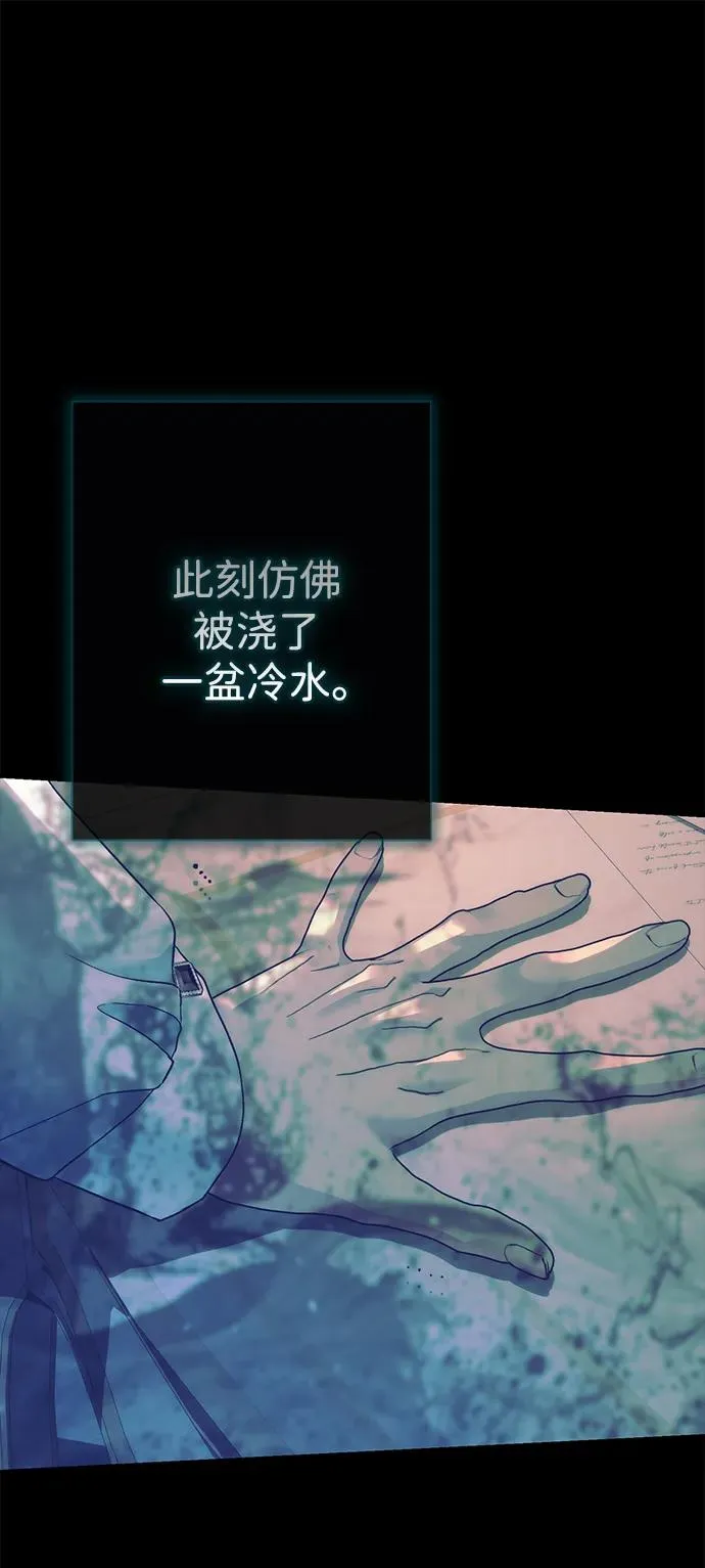 [第115话] 命中注定之人没有了 第74页