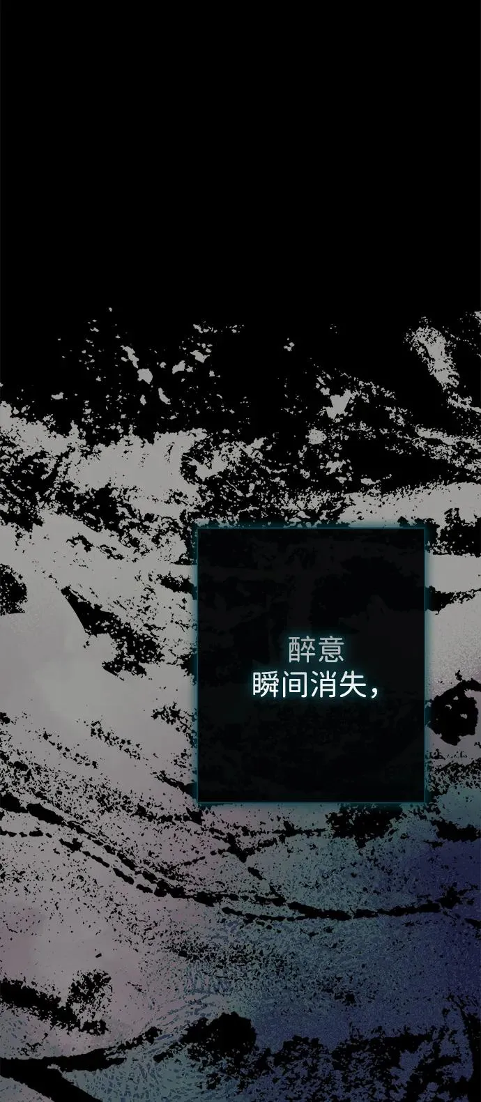 [第115话] 命中注定之人没有了 第75页