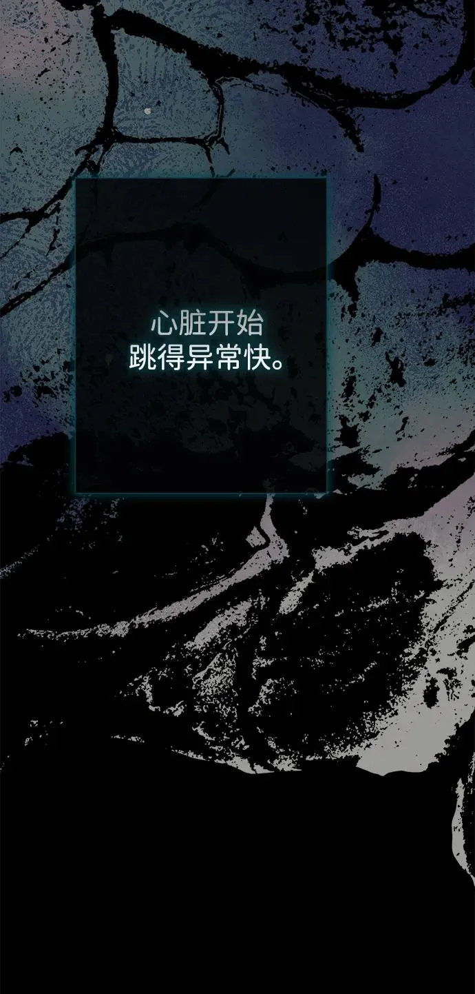 [第115话] 命中注定之人没有了 第76页