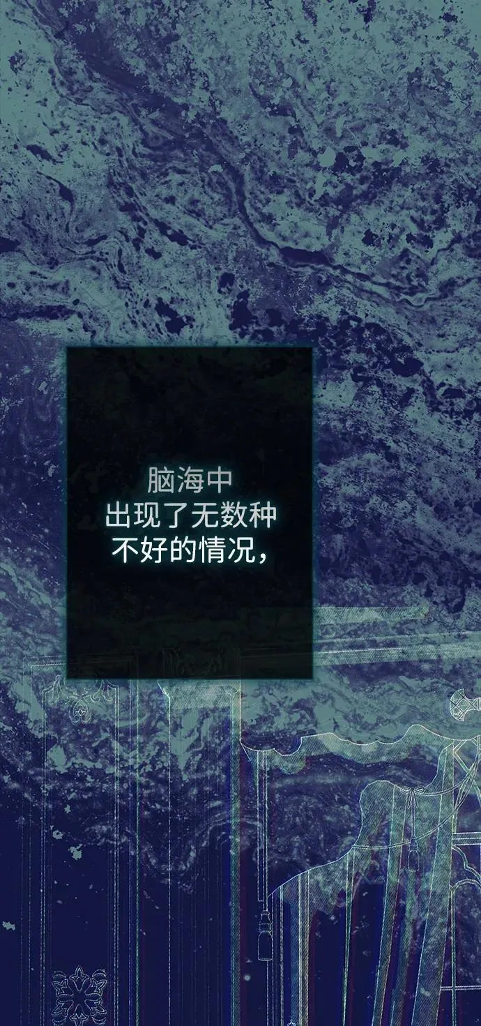 [第115话] 命中注定之人没有了 第78页