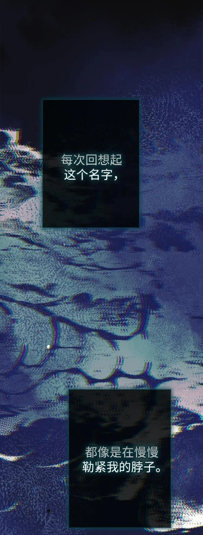 [第115话] 命中注定之人没有了 第82页