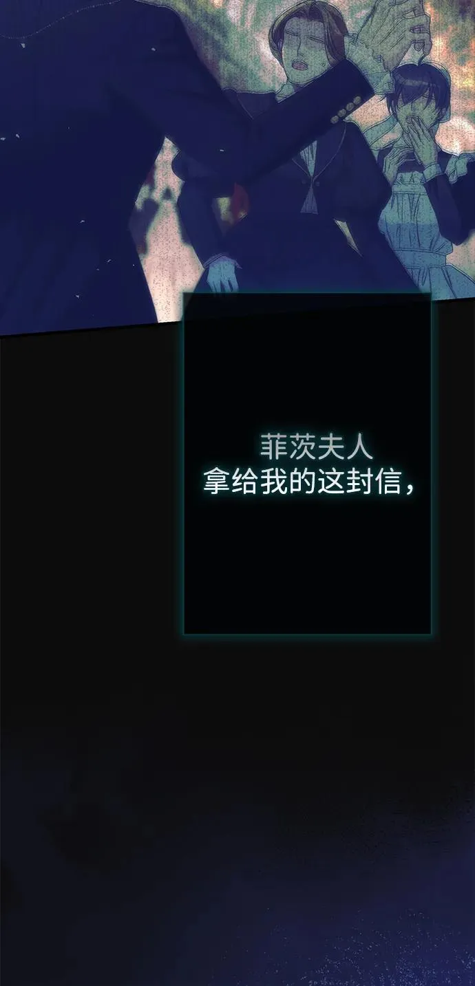[第115话] 命中注定之人没有了 第84页