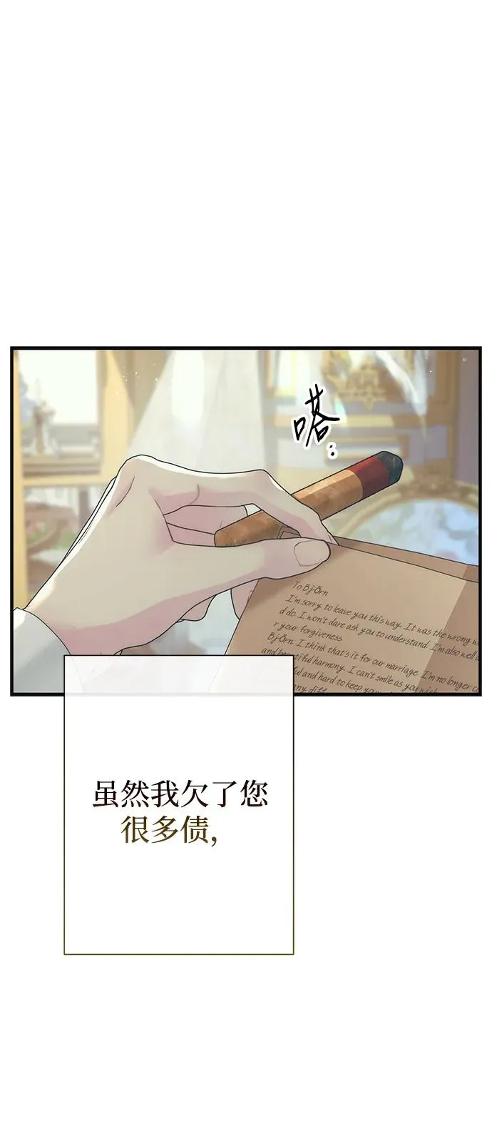 [第115话] 命中注定之人没有了 第87页