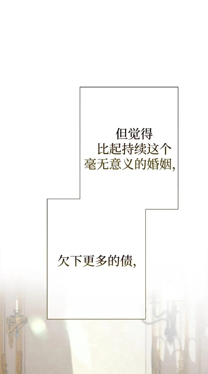 [第115话] 命中注定之人没有了 第88页