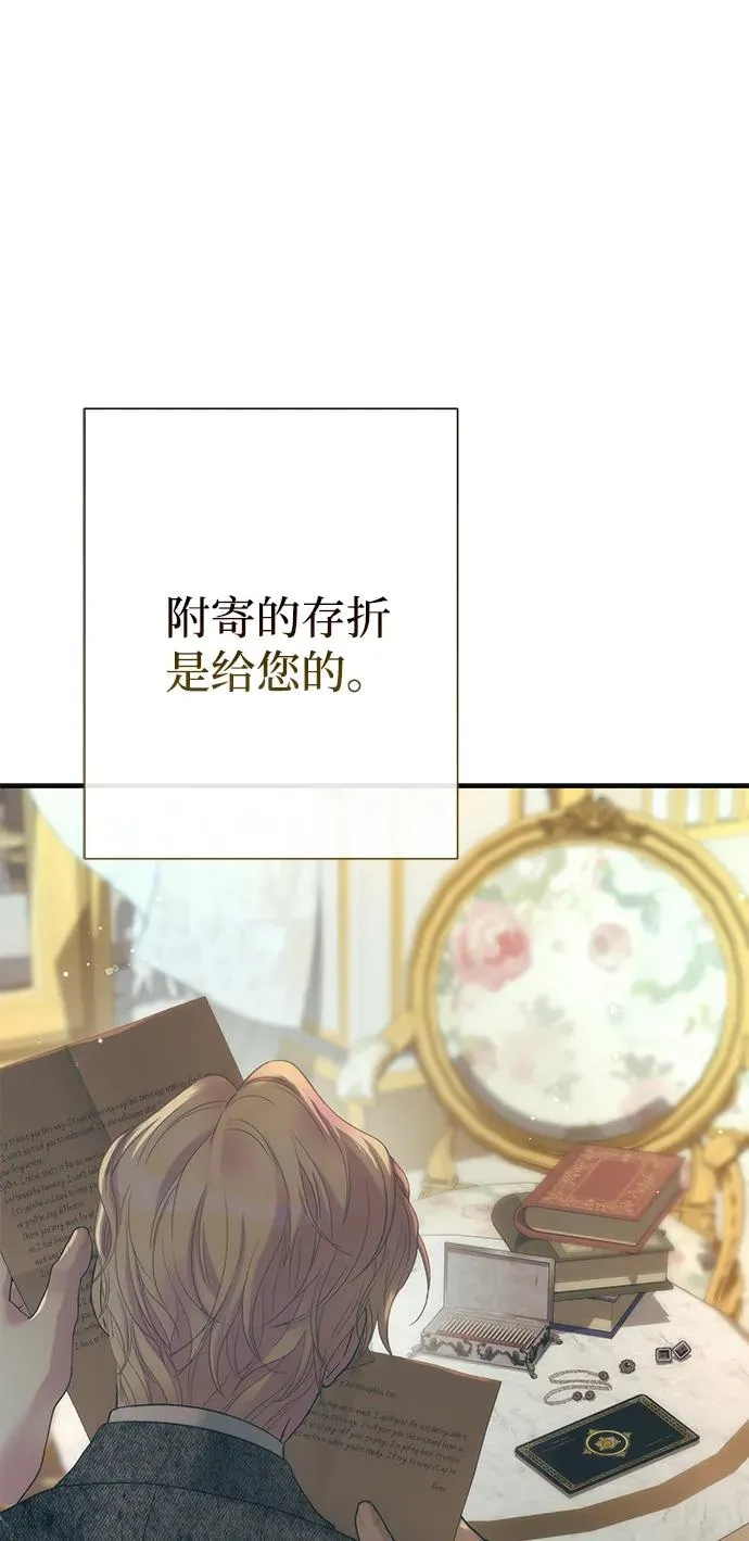 [第115话] 命中注定之人没有了 第91页