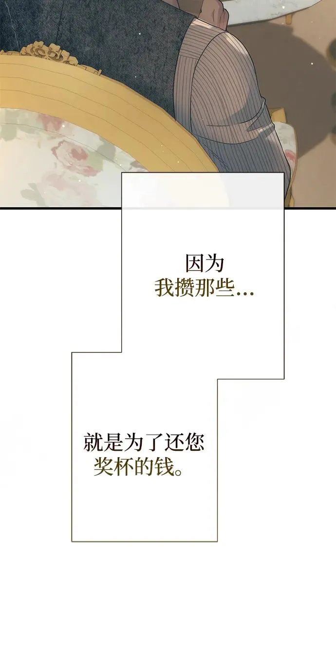 [第115话] 命中注定之人没有了 第92页
