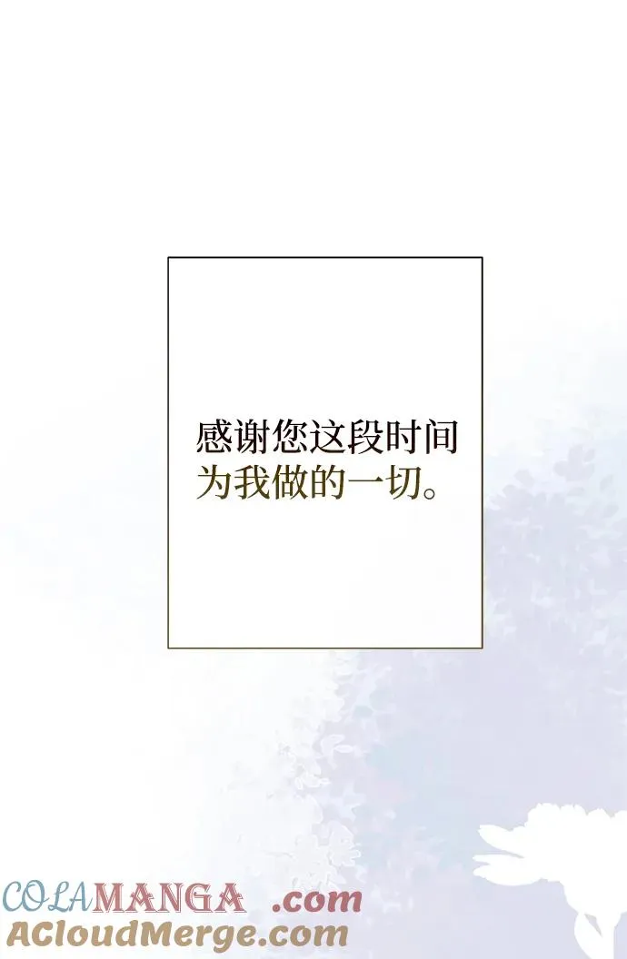 [第115话] 命中注定之人没有了 第93页