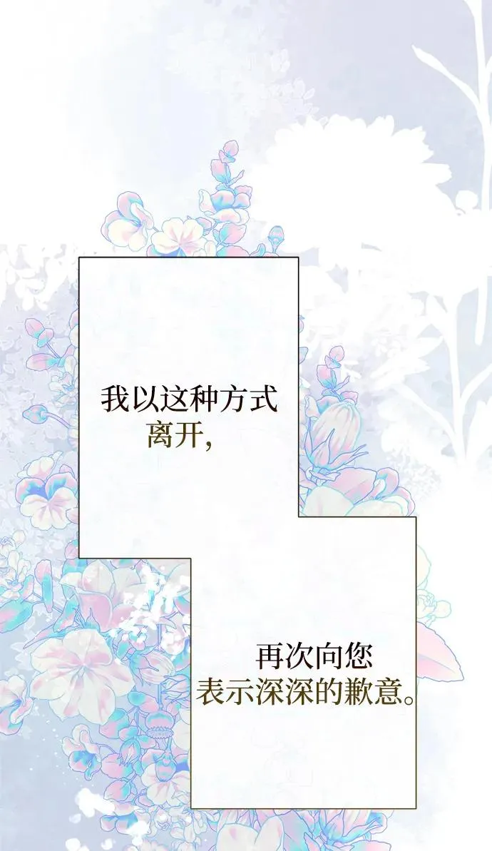 [第115话] 命中注定之人没有了 第94页
