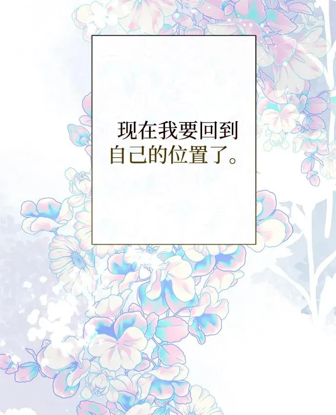 [第115话] 命中注定之人没有了 第96页