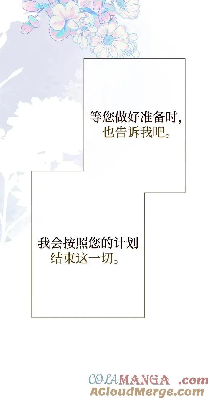 [第115话] 命中注定之人没有了 第97页