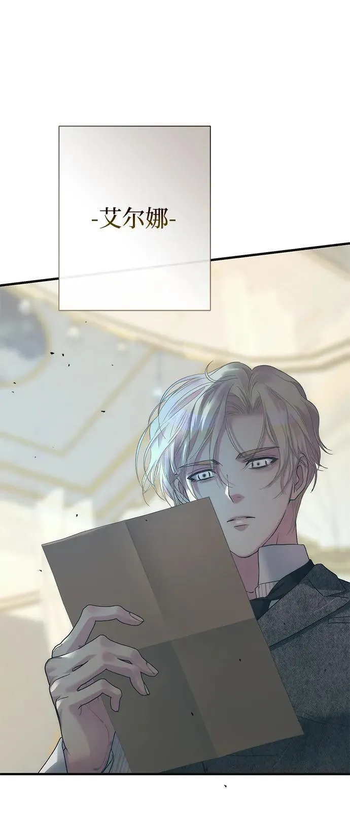 [第115话] 命中注定之人没有了 第98页