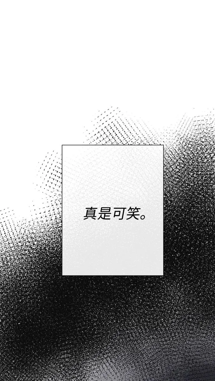 [第115话] 命中注定之人没有了 第99页