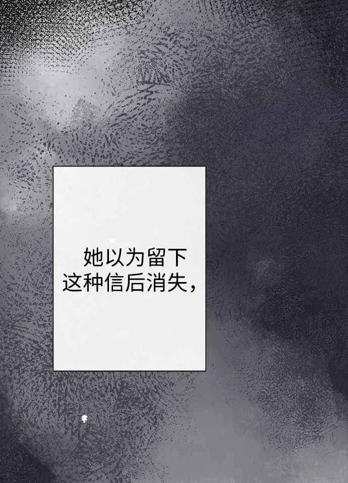 [第115话] 命中注定之人没有了 第100页