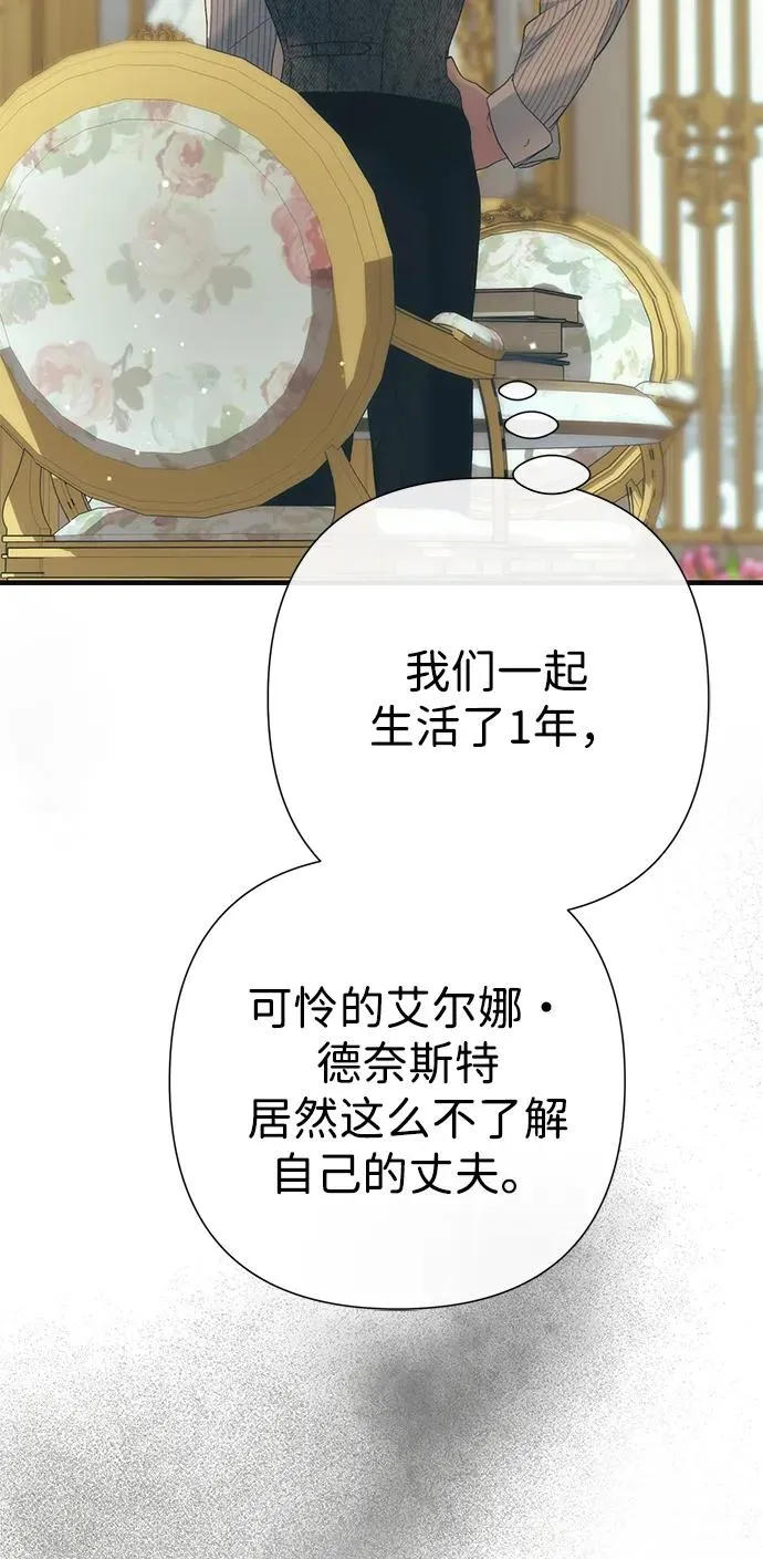 [第115话] 命中注定之人没有了 第102页