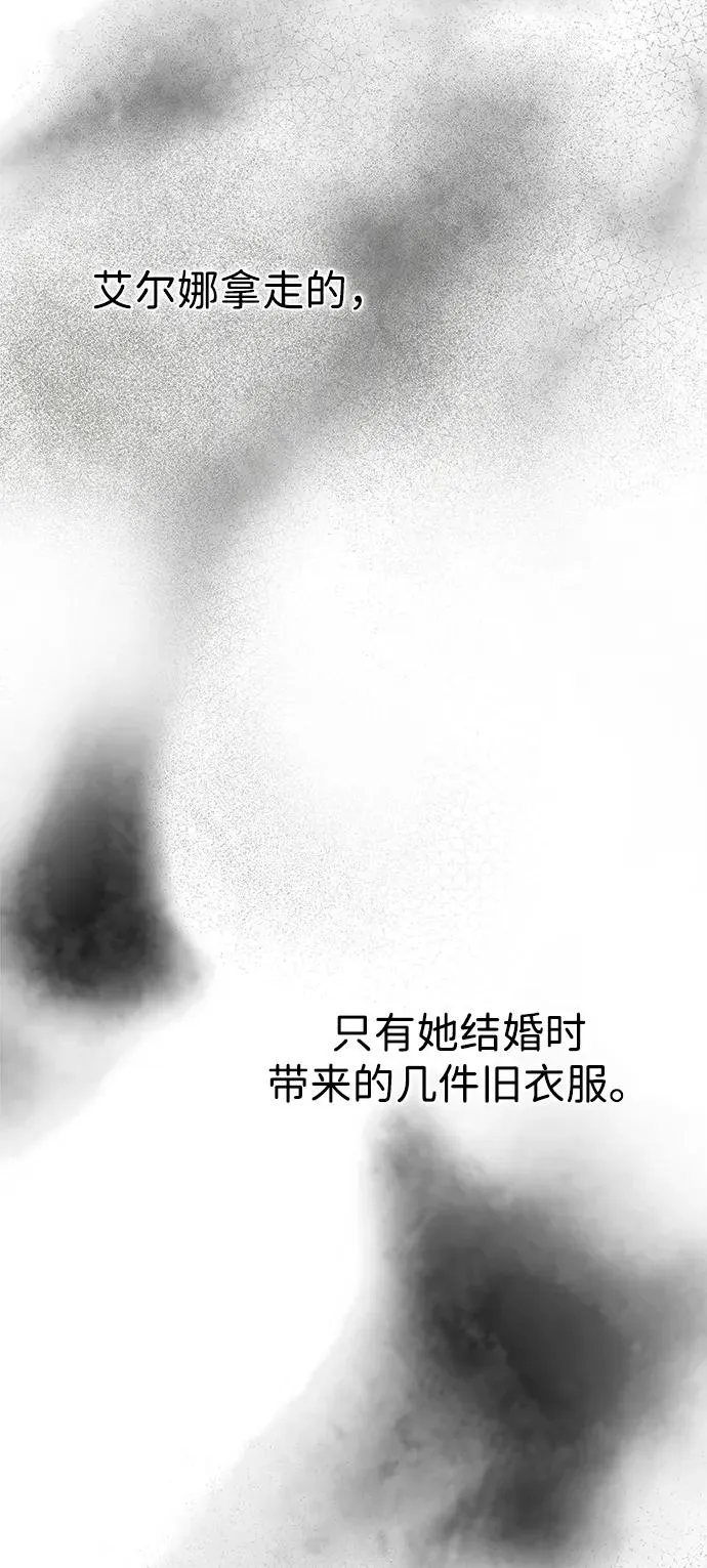 [第115话] 命中注定之人没有了 第104页
