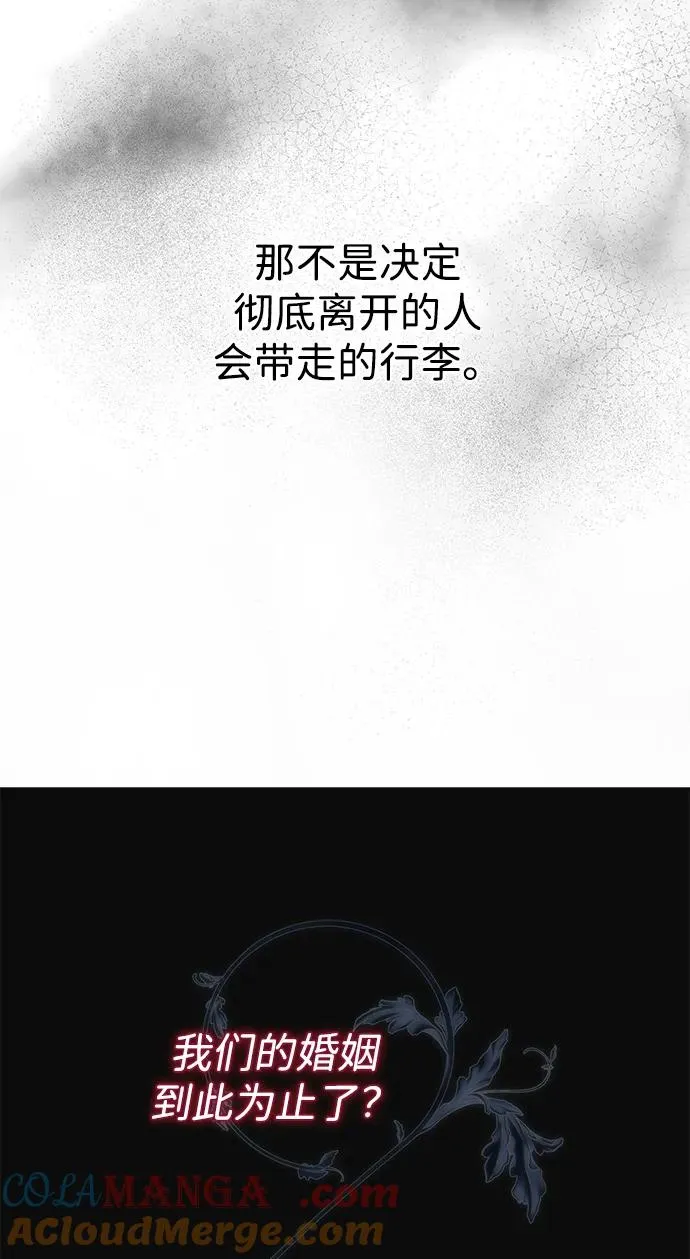 [第115话] 命中注定之人没有了 第105页