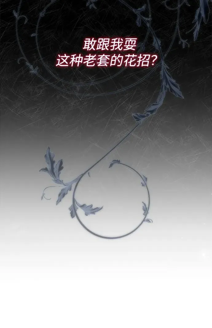 [第115话] 命中注定之人没有了 第107页