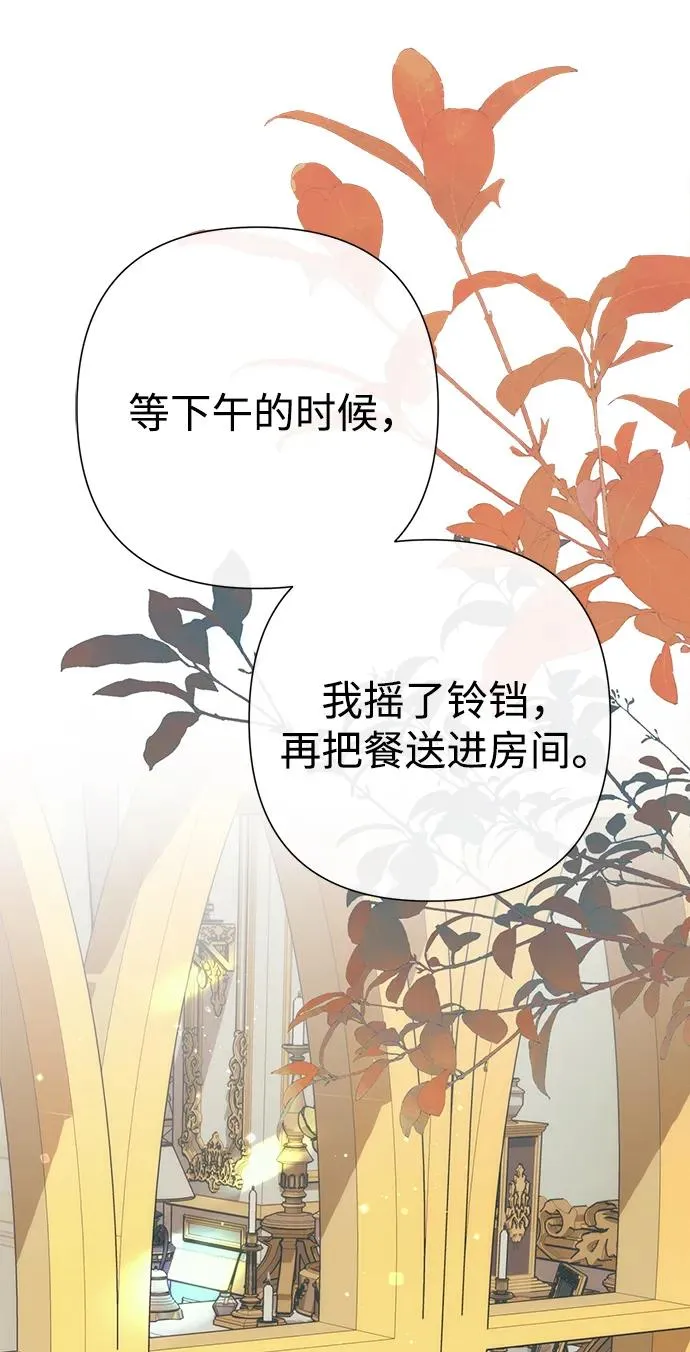 [第115话] 命中注定之人没有了 第110页