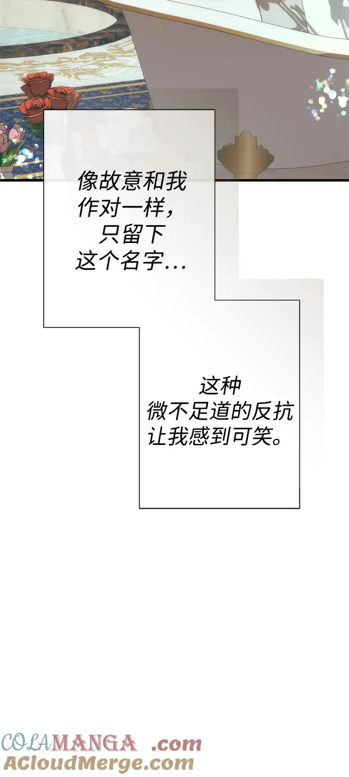 [第115话] 命中注定之人没有了 第113页