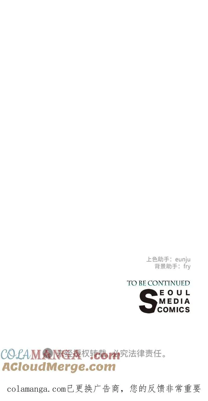 [第115话] 命中注定之人没有了 第117页