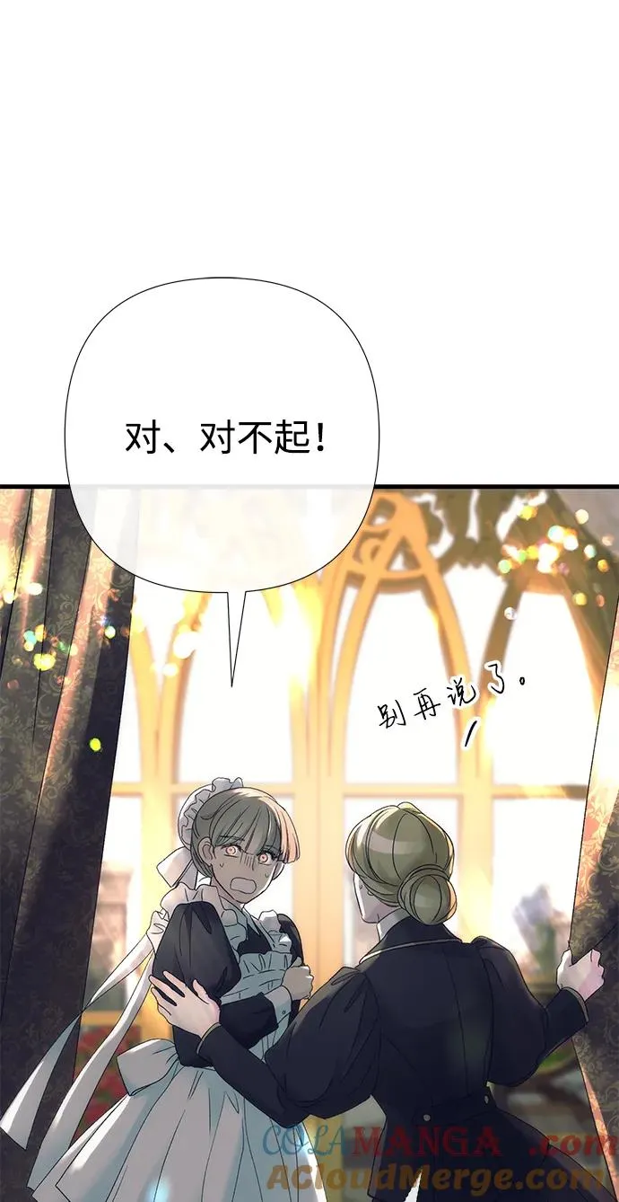 [第116话] 不履行债务的人 第7页