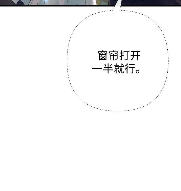[第116话] 不履行债务的人 第8页