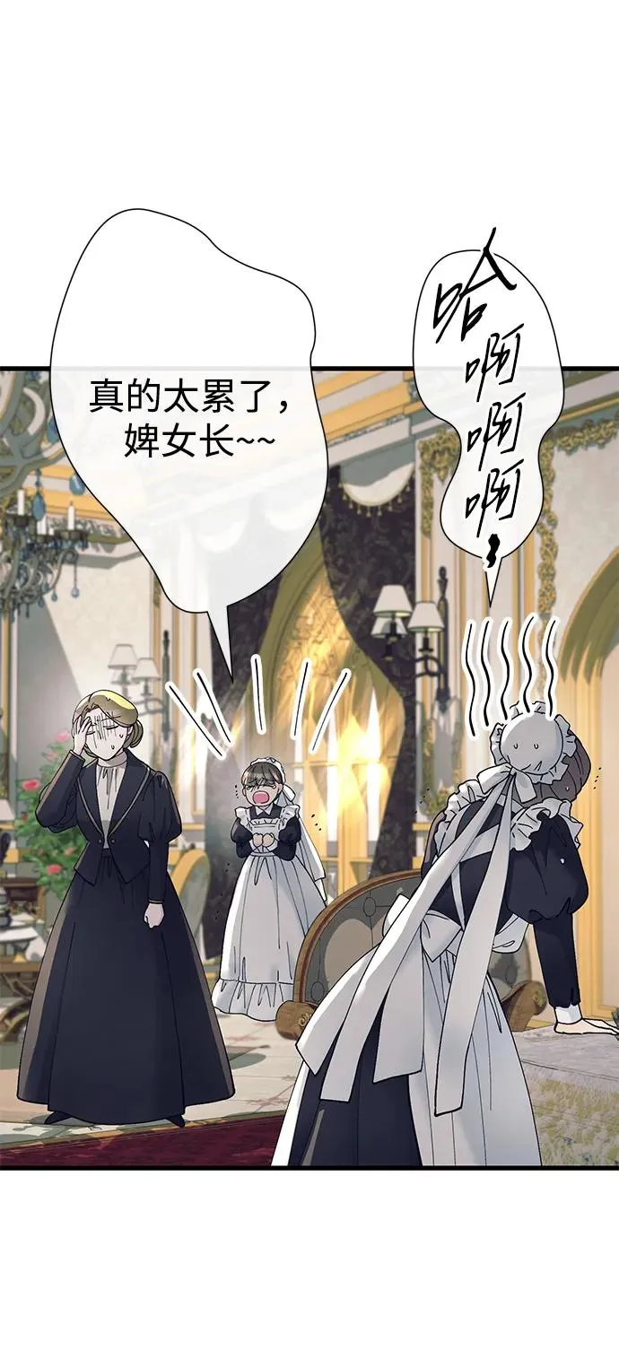 [第116话] 不履行债务的人 第11页