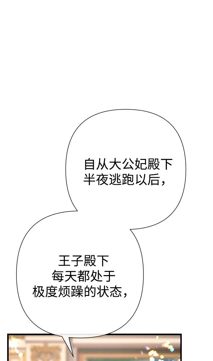 [第116话] 不履行债务的人 第12页