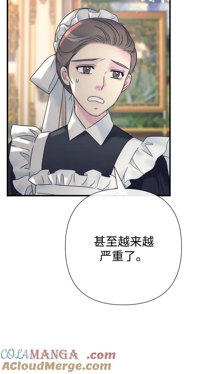 [第116话] 不履行债务的人 第13页