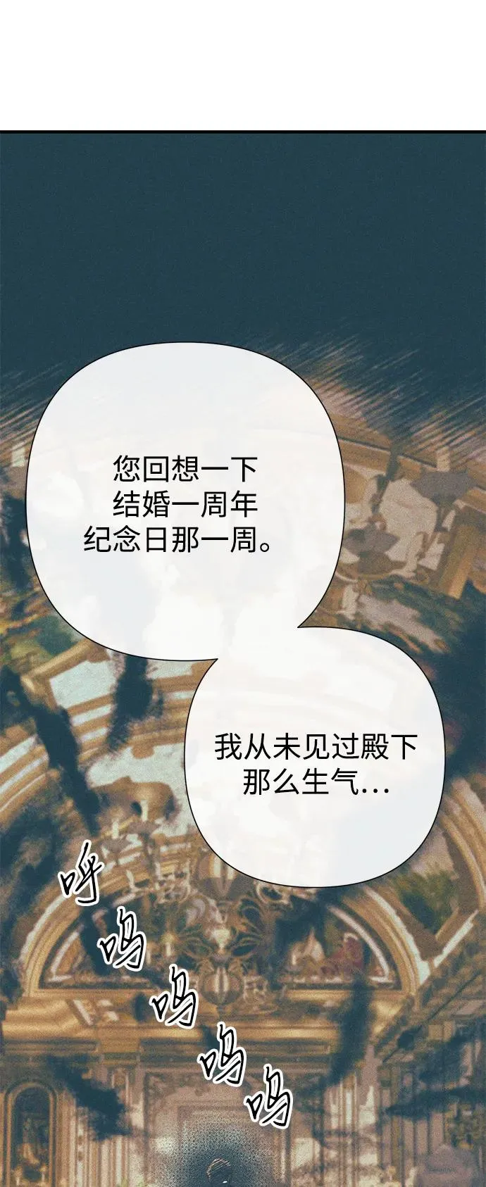 [第116话] 不履行债务的人 第14页
