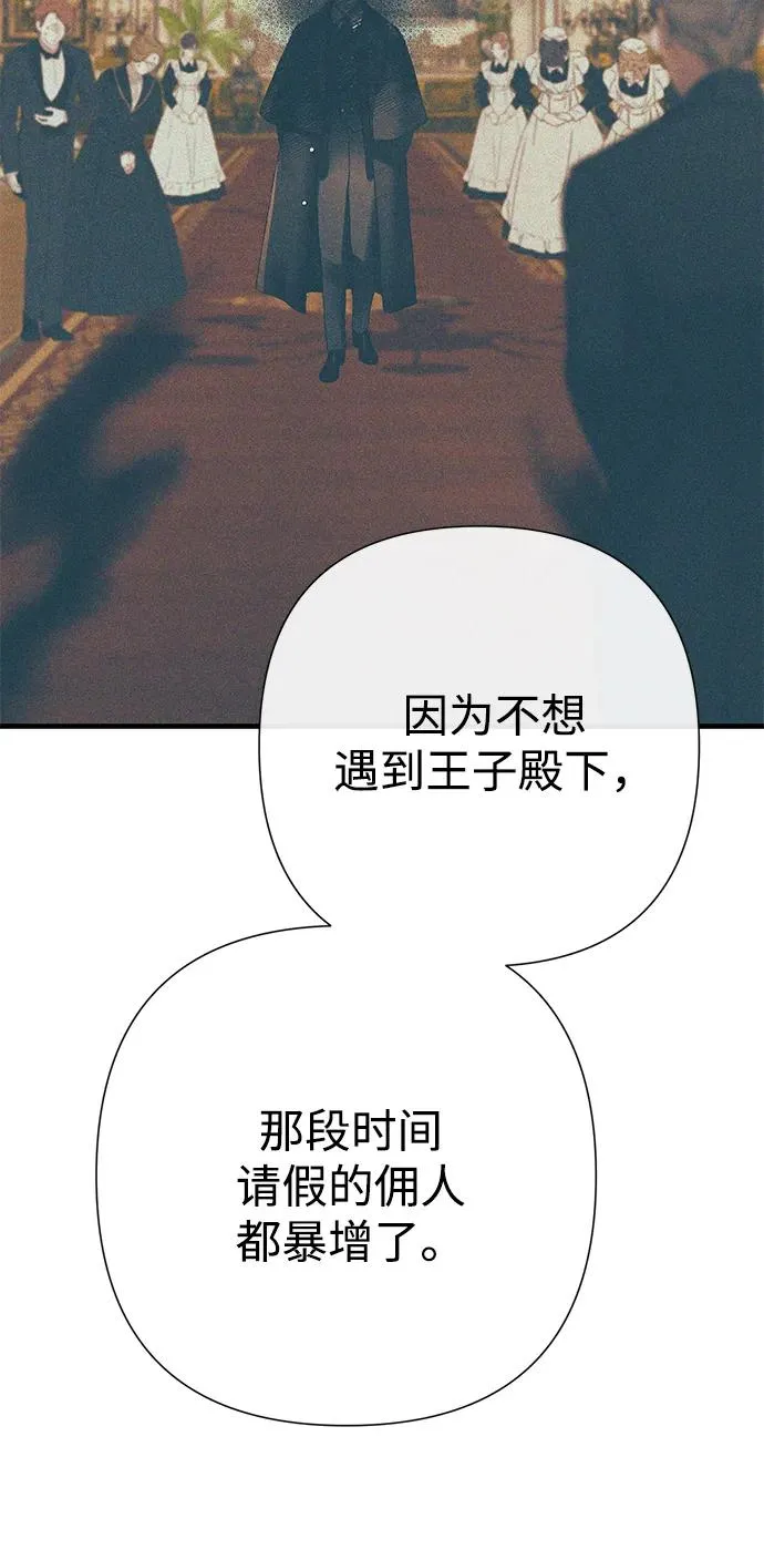 [第116话] 不履行债务的人 第15页