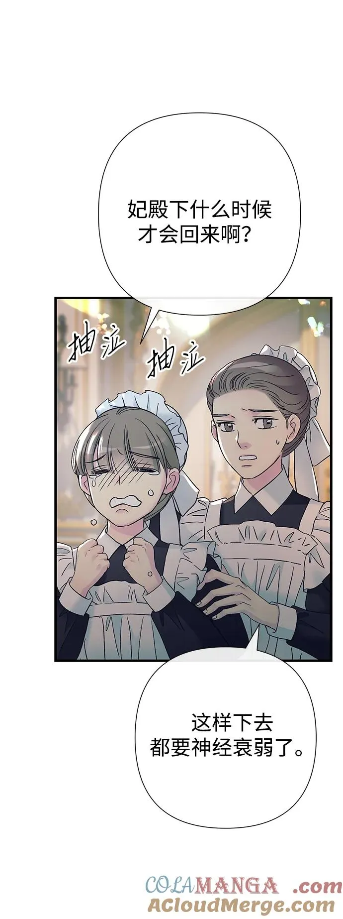 [第116话] 不履行债务的人 第16页