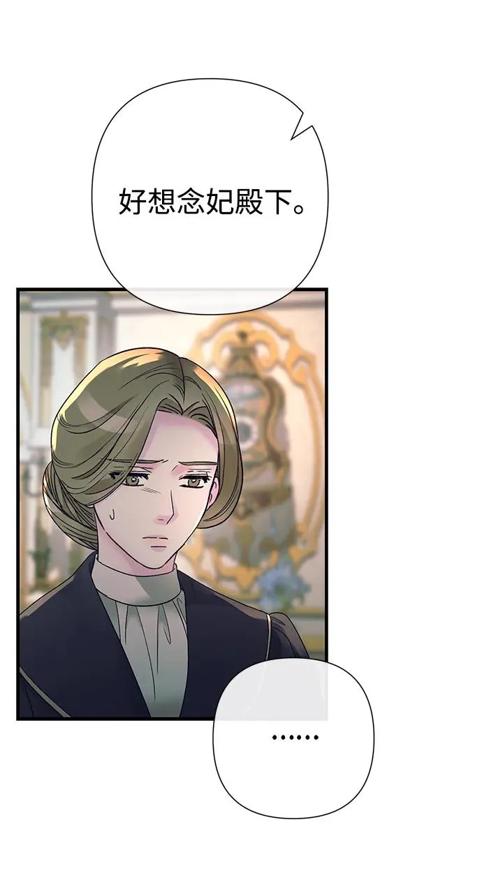 [第116话] 不履行债务的人 第17页