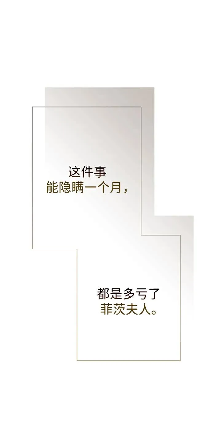 [第116话] 不履行债务的人 第20页
