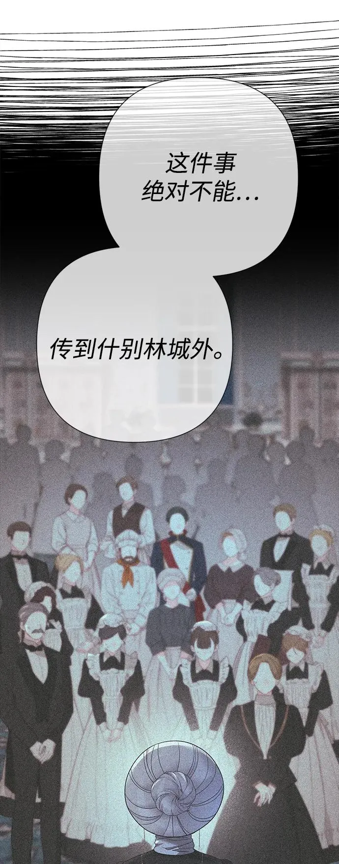 [第116话] 不履行债务的人 第21页