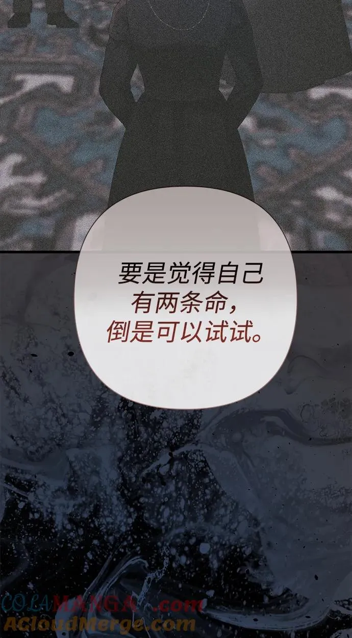 [第116话] 不履行债务的人 第22页