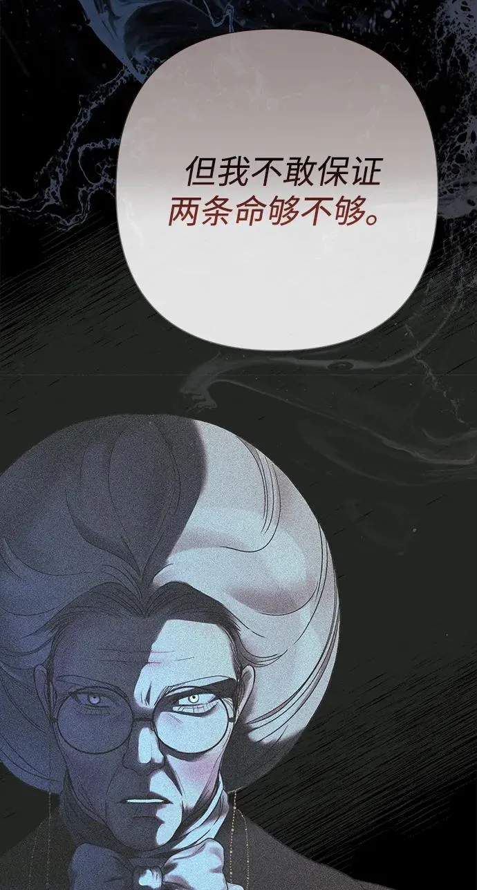 [第116话] 不履行债务的人 第23页