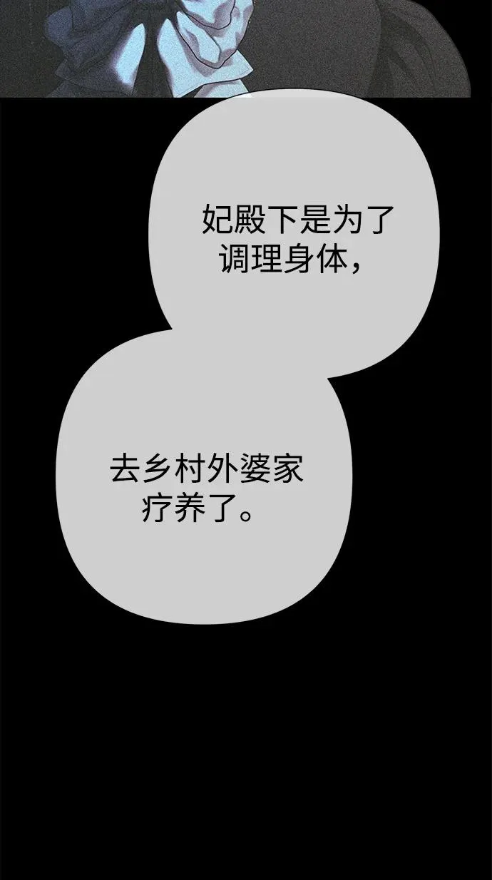 [第116话] 不履行债务的人 第24页