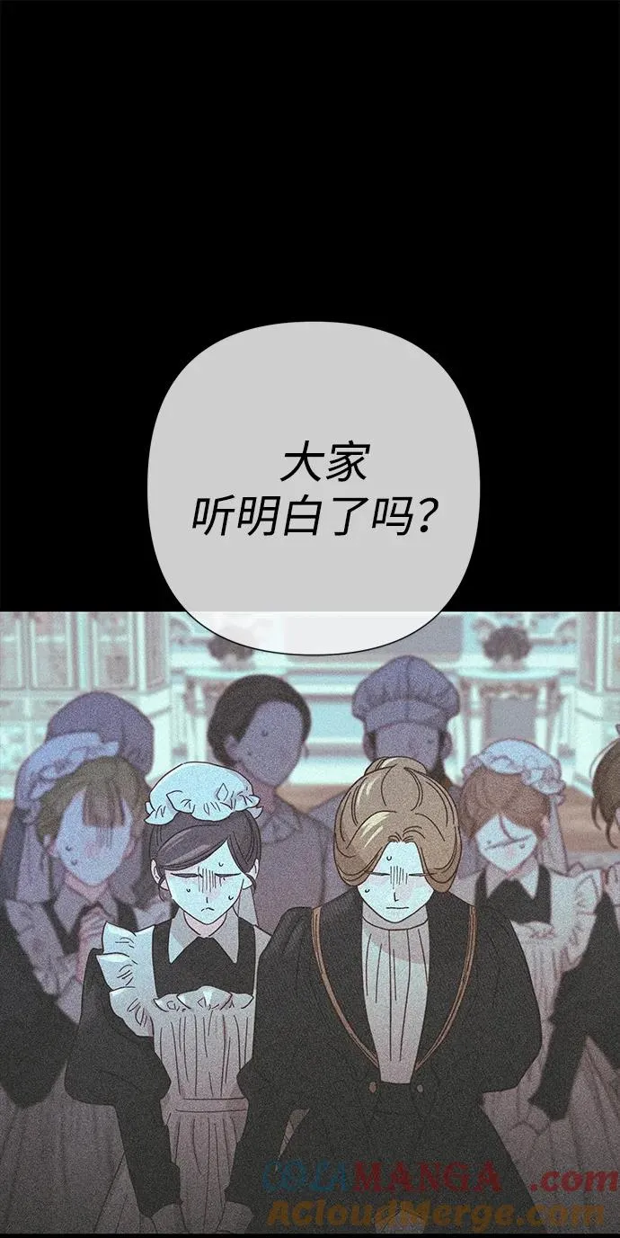 [第116话] 不履行债务的人 第25页