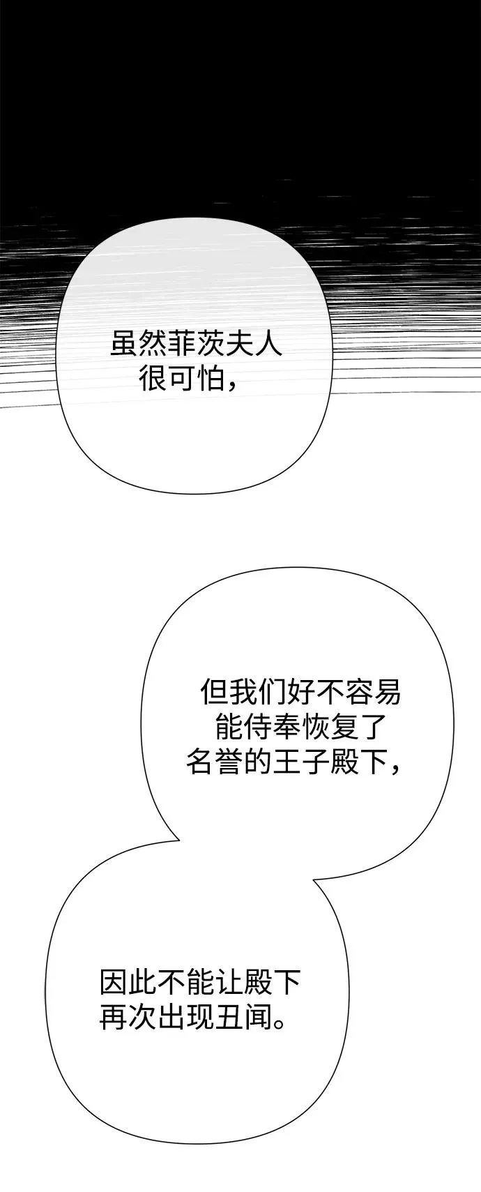 [第116话] 不履行债务的人 第26页