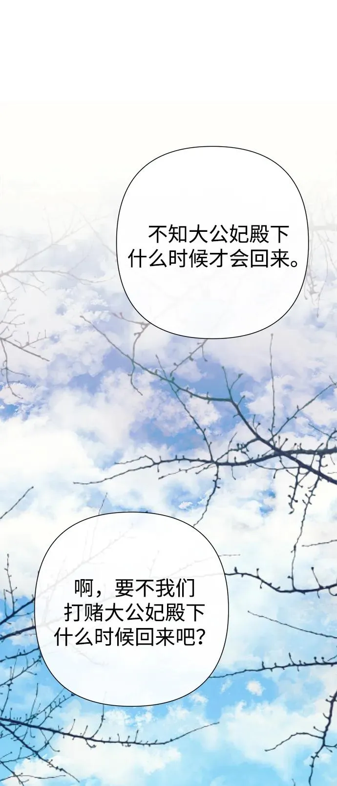 [第116话] 不履行债务的人 第27页