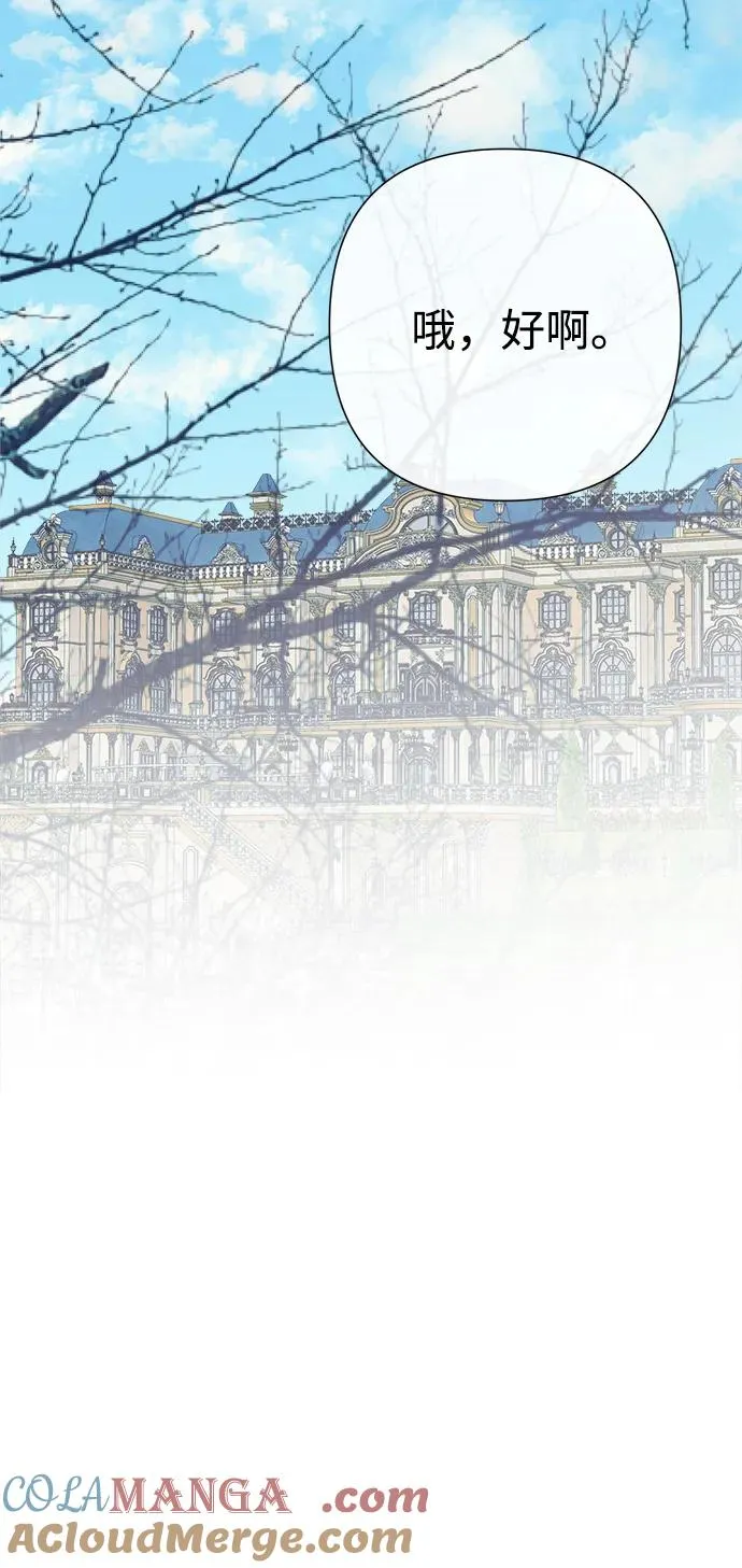[第116话] 不履行债务的人 第28页