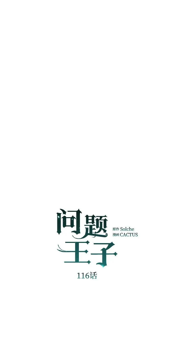 [第116话] 不履行债务的人 第29页