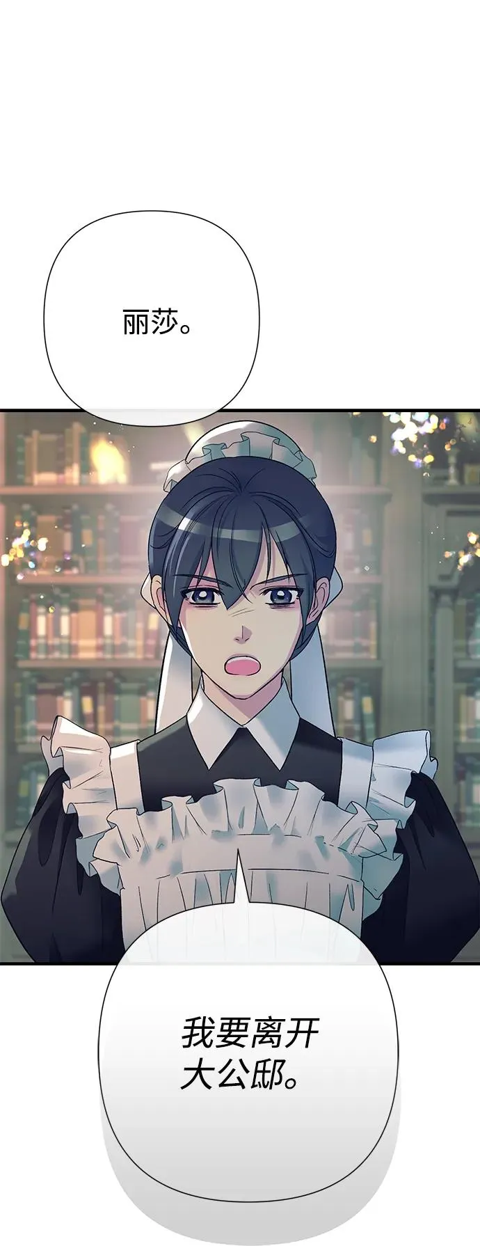 [第116话] 不履行债务的人 第33页