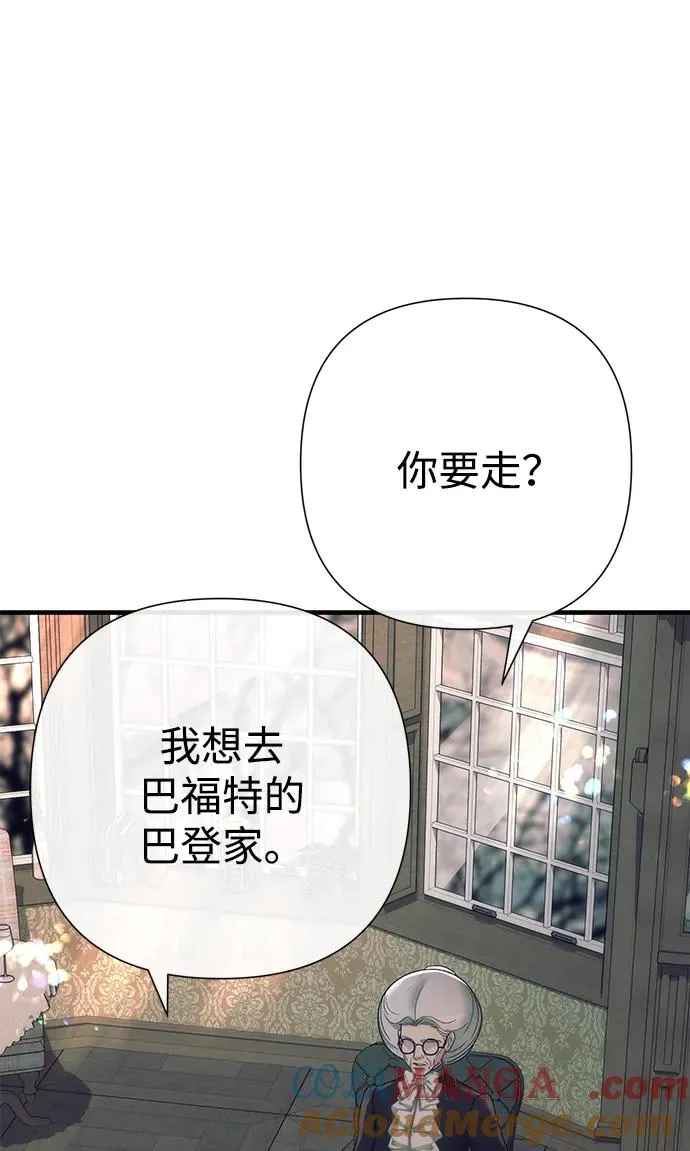 [第116话] 不履行债务的人 第34页