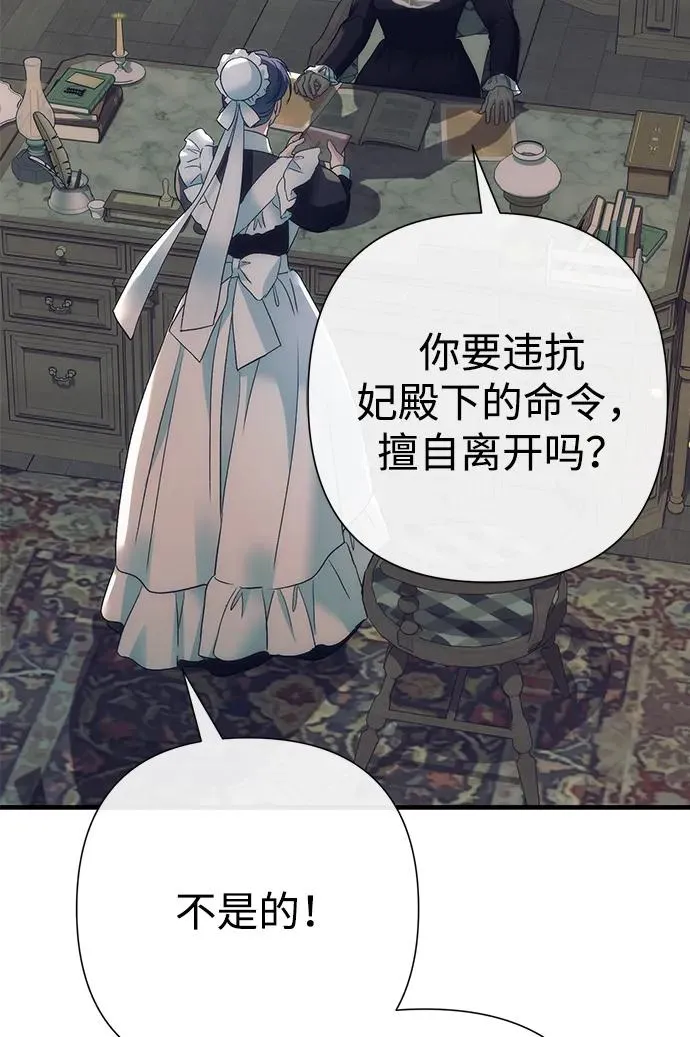 [第116话] 不履行债务的人 第35页