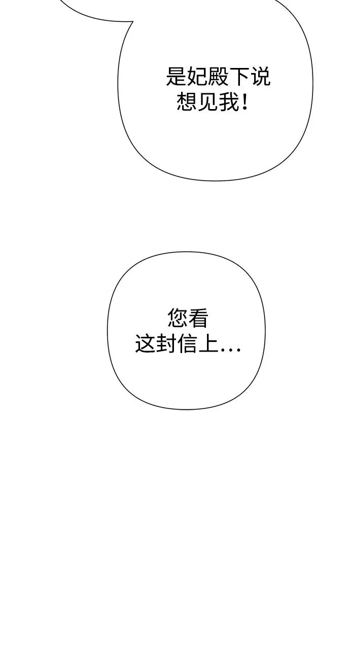 [第116话] 不履行债务的人 第36页