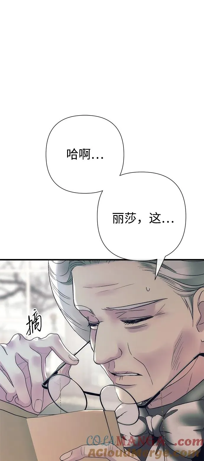 [第116话] 不履行债务的人 第37页